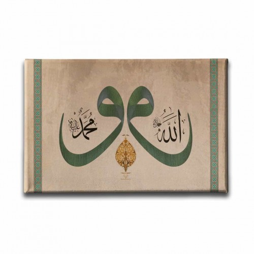 Allah Muhammed Lafzı Vav Tablo